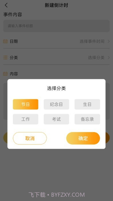 小惯念念日记截图4 小惯念念日记截图4