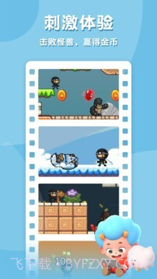 乘法探险家截图2