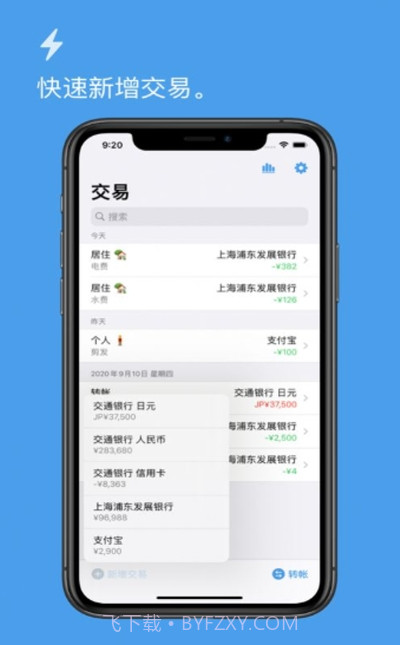 帐册截图1 帐册截图1