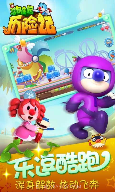 摩尔庄园历险记截图3