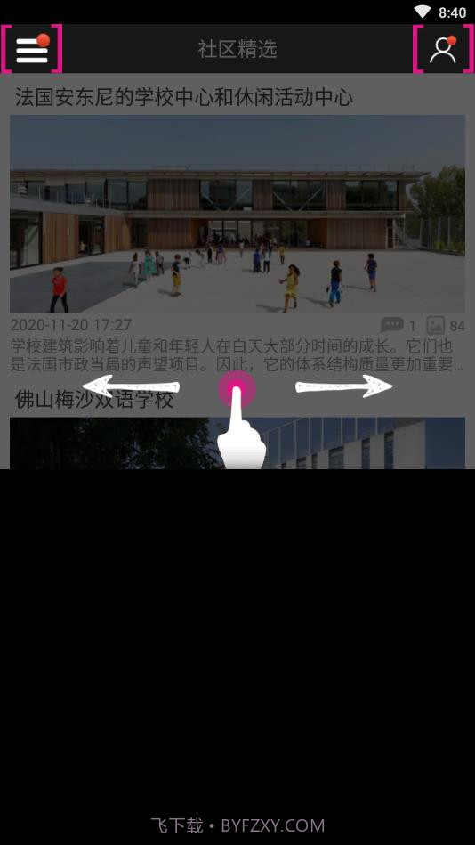 建筑图酷截图1