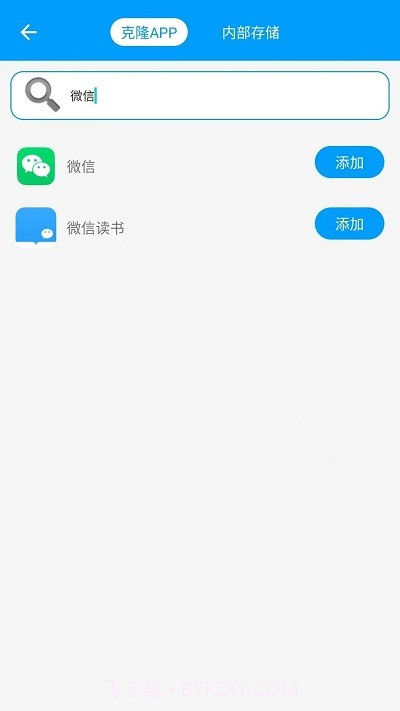 无忧分身截图2 无忧分身截图2