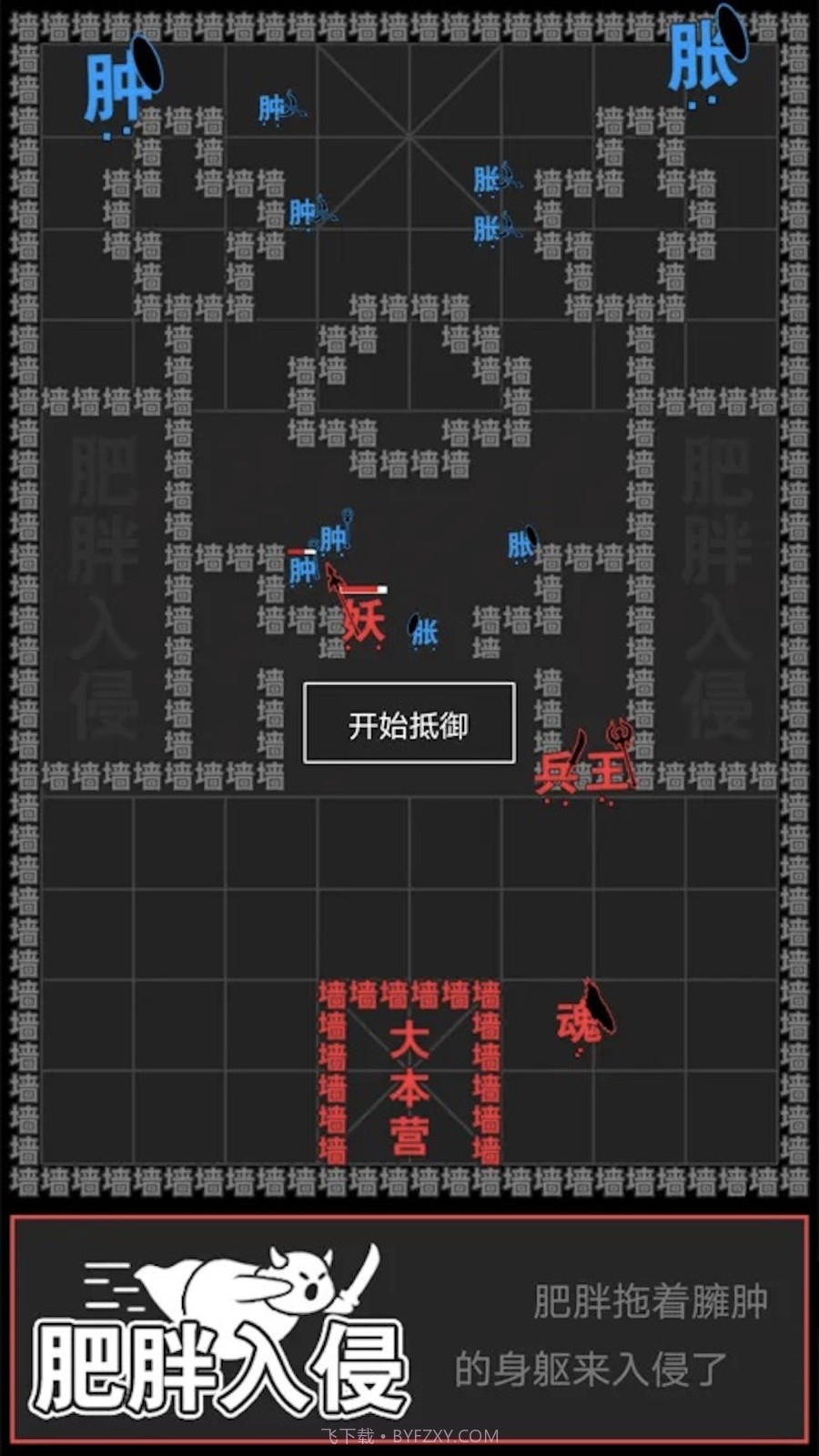 像素史诗战争截图2