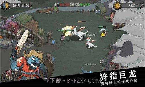 斯特恩大陆预约下载截图3 斯特恩大陆预约下载截图3