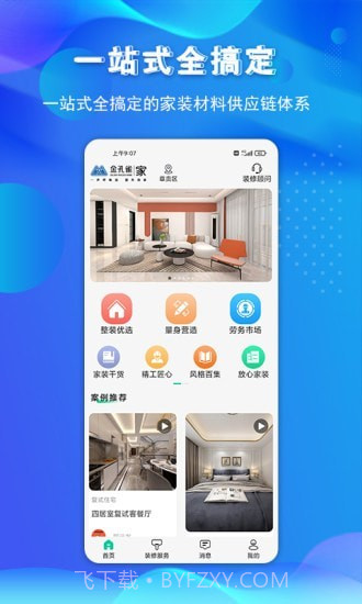金孔雀家截图1 金孔雀家截图1