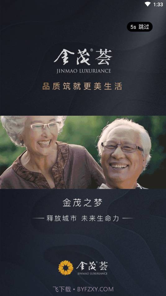 金茂荟截图1 金茂荟截图1