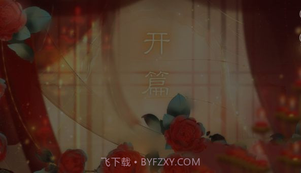 我宫斗那些年截图1 我宫斗那些年截图1
