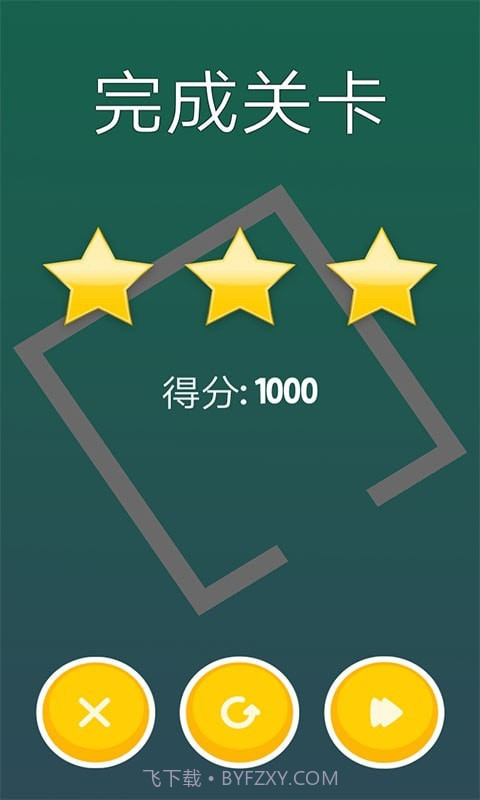 迷宫历险记截图1