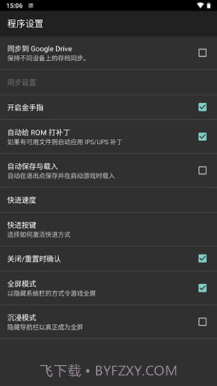 myboy模拟器截图1 myboy模拟器截图1