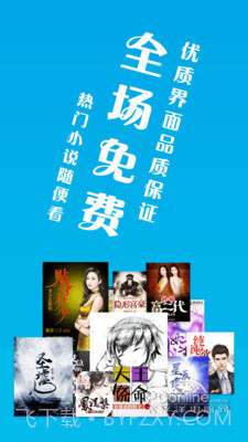 笔趣阁 2.2.1截图1 笔趣阁 2.2.1截图1