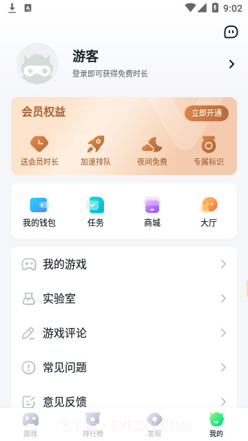 暮云电脑截图4 暮云电脑截图4