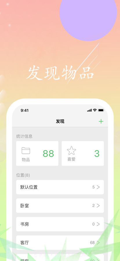 简纳截图3