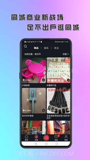 琅琊短视频截图4 琅琊短视频截图4