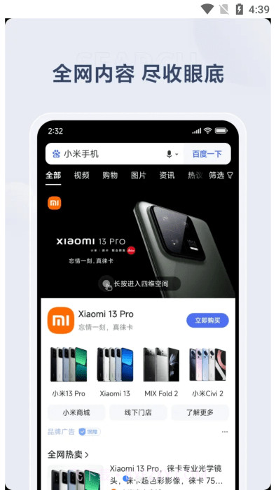 miui搜索截图3