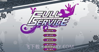 full severice 汉化版截图3 full severice 汉化版截图3