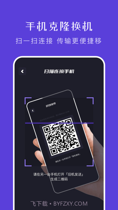 大文件传输助手截图3 大文件传输助手截图3