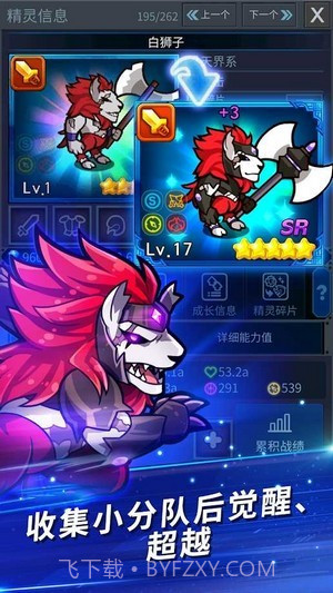 精灵终结者截图1 精灵终结者截图1