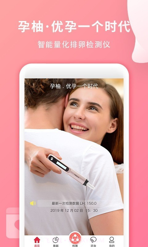 孕柚截图1 孕柚截图1