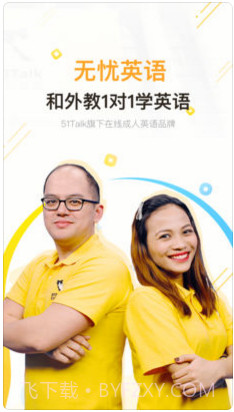 无忧英语截图1 无忧英语截图1