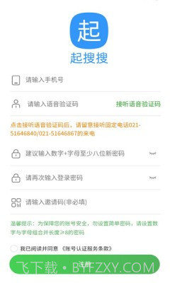 起搜搜截图2 起搜搜截图2