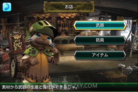 怪物猎人 Dynamic Hunting截图2