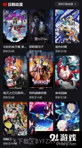 动漫星球最新版截图3