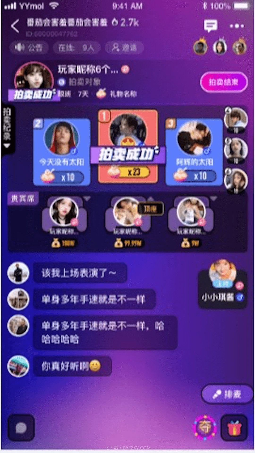 哟密截图2 哟密截图2