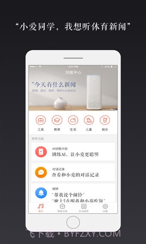 小米AI截图3