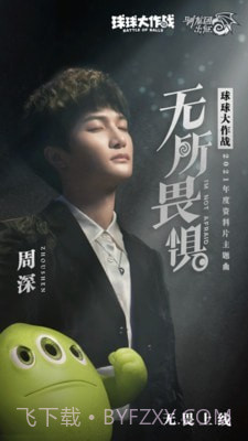 球球大作战2020截图5