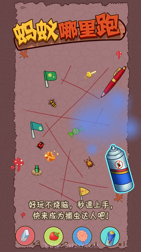 蚂蚁哪里跑截图5