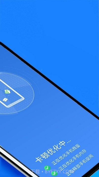 无忧清理王截图3