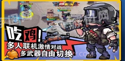 全民吃鸡大战截图1