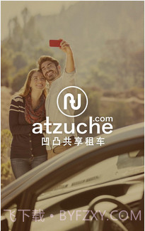 凹凸共享租车截图1