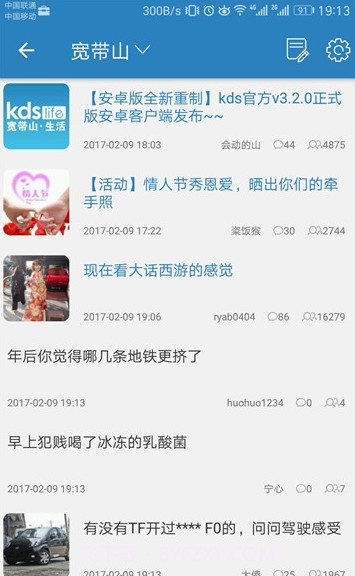 移动宽带kds截图2