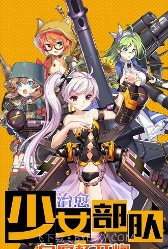 超次元少女截图1