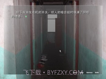 星空不在的梦境截图2