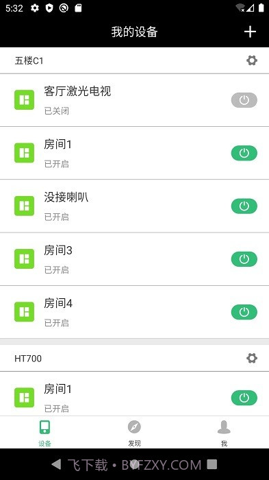泊声截图3