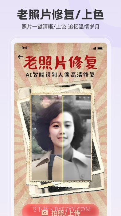 拍照特效相机截图3 拍照特效相机截图3