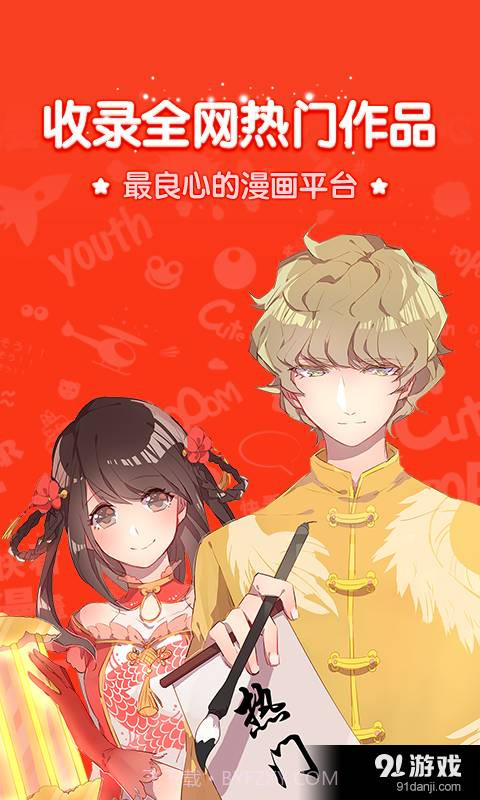 大触漫画截图1 大触漫画截图1