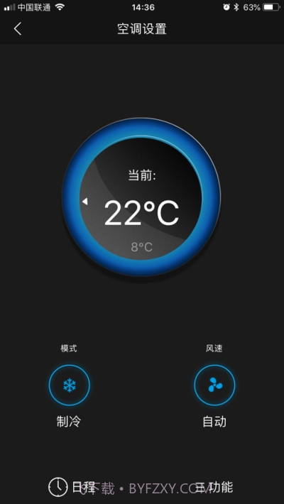 德能森智慧+(智能家居)截图3