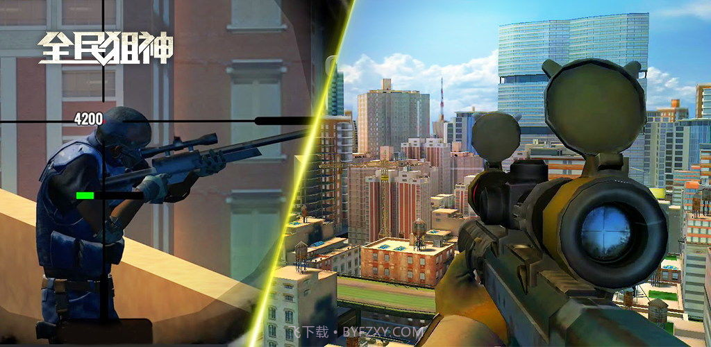 全民狙神截图4