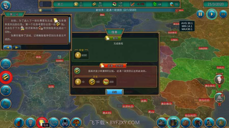 真实权术模拟汉化版截图5 真实权术模拟汉化版截图5