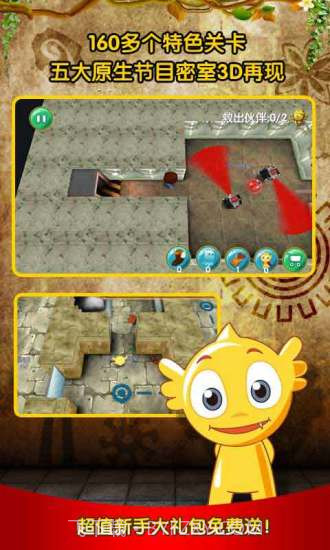 疯狂的麦咭截图3