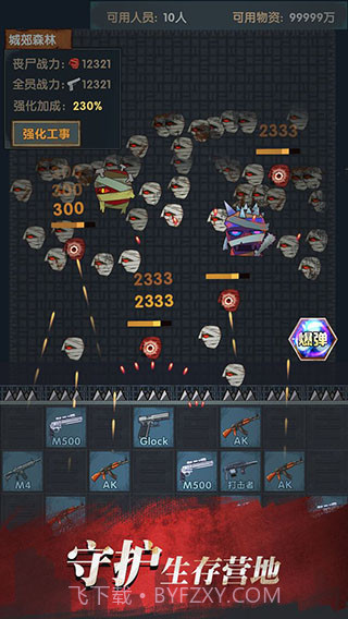 最终的庇护所截图4 最终的庇护所截图4