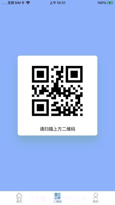 智慧人车截图4 智慧人车截图4