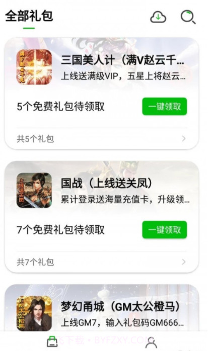 一米卡牌游戏盒子截图2