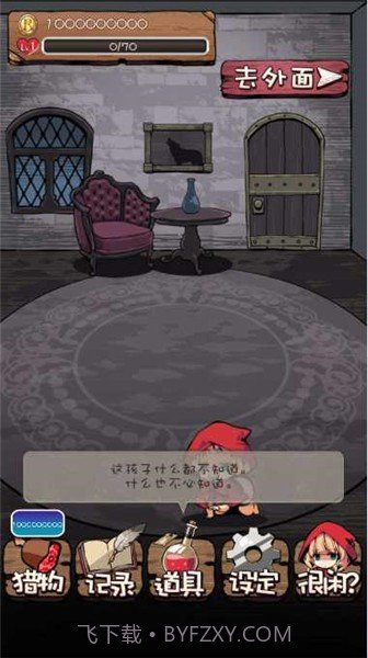 小红帽闭锁森林的故事汉化版无限金币截图3 小红帽闭锁森林的故事汉化版无限金币截图3