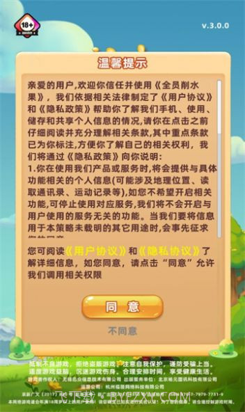 全员削水果截图2 全员削水果截图2