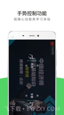 经济师全题库截图5