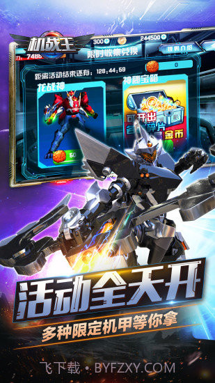 机战王安卓无CD版V3.3 内购免费版截图2 机战王安卓无CD版V3.3 内购免费版截图2